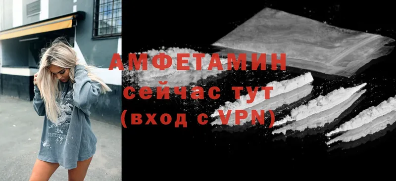 Amphetamine VHQ  купить   Торжок 