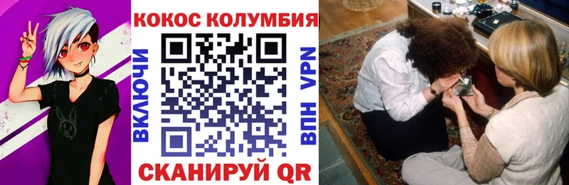 Кокаин Колумбийский  mega tor  Торжок  где продают наркотики 