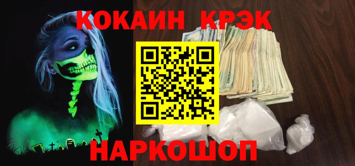КОКАИН FishScale Торжок