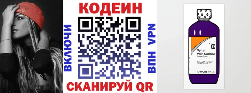 Кодеиновый сироп Lean Purple Drank Торжок