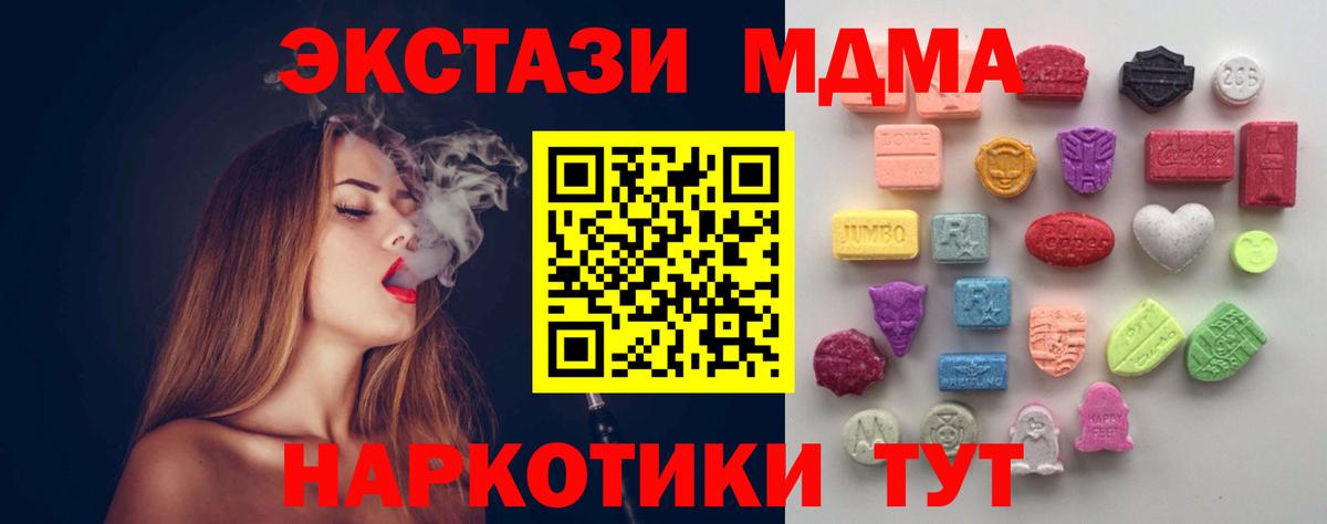 Ecstasy круглые  Вход с VPN  Торжок  Экстази Дубай 