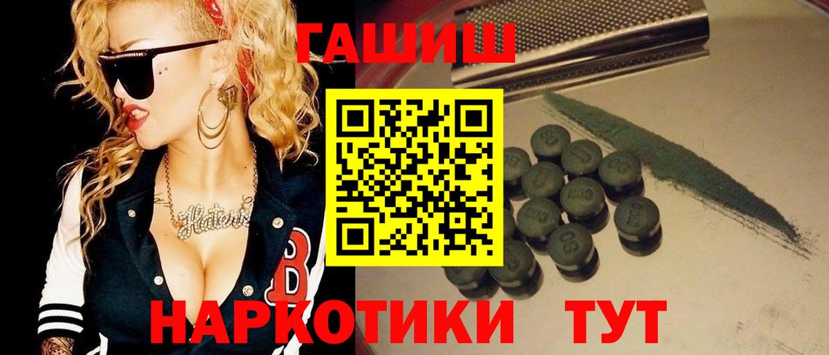 продажа наркотиков  ГАШИШ AMNESIA HAZE  ГАШИШ  Торжок  Вход с VPN  Гашиш Ice-O-Lator 