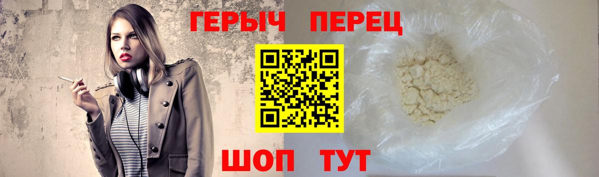 Торжок  Героин  Вход с VPN  Героин VHQ 
