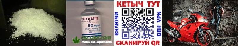 Кетамин VHQ Торжок