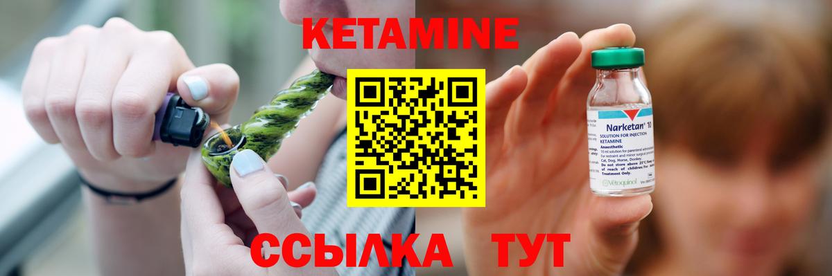 Торжок  Кетамин ketamine  Вход с VPN  КЕТАМИН ketamine 