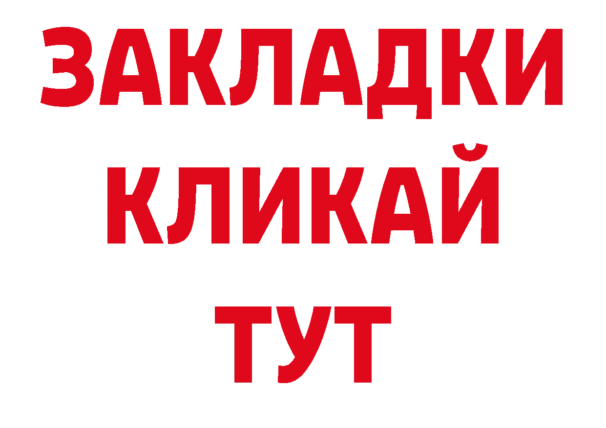 Где купить закладки? площадка телеграм Торжок