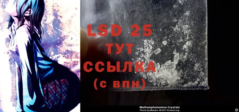 LSD-25 экстази кислота  blacksprut вход  Торжок 