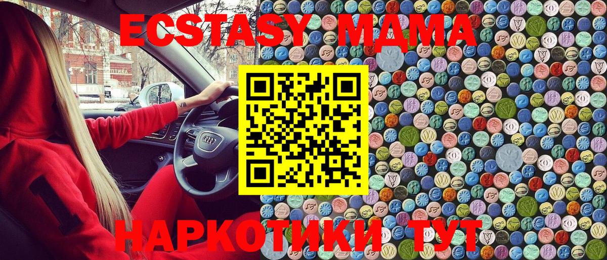 Торжок  MDMA  Вход с VPN  MDMA Molly 