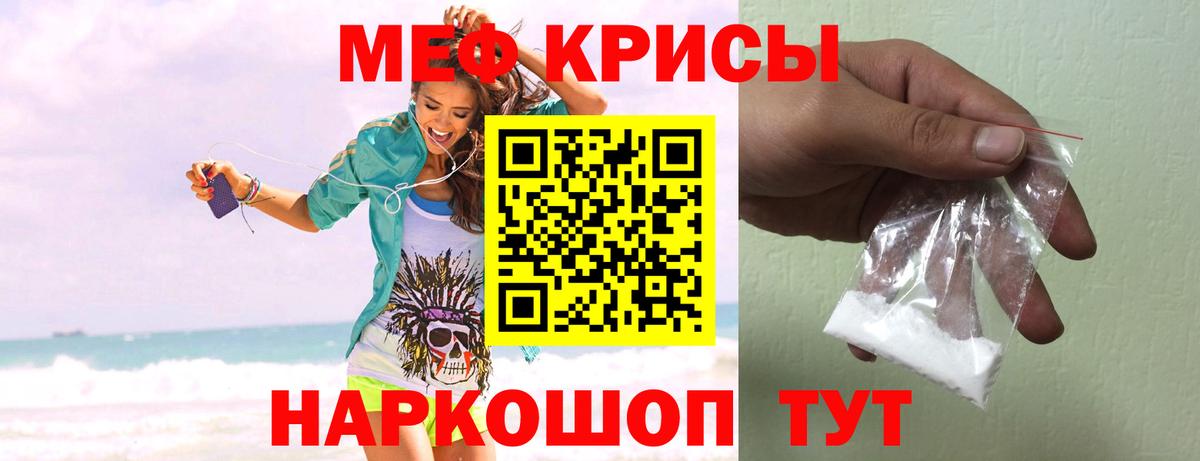 МЕФ  Торжок