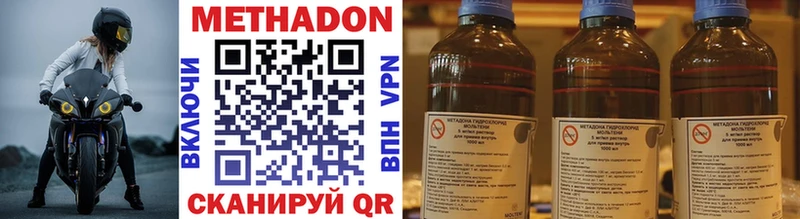 Метадон methadone  kraken tor  Торжок 