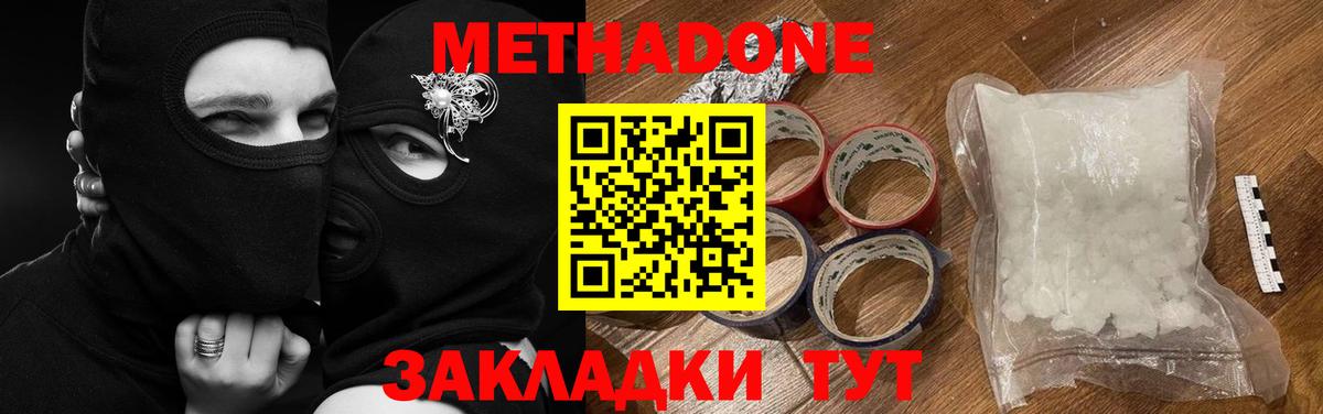 Торжок  МЕТАДОН methadone  mega онион  Вход с VPN 