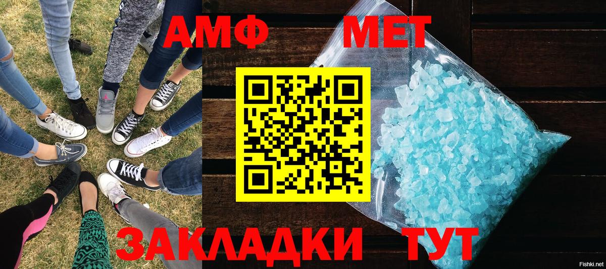 МЕТАМФЕТАМИН  МЕТАМФЕТАМИН кристалл  Вход с VPN  Торжок 
