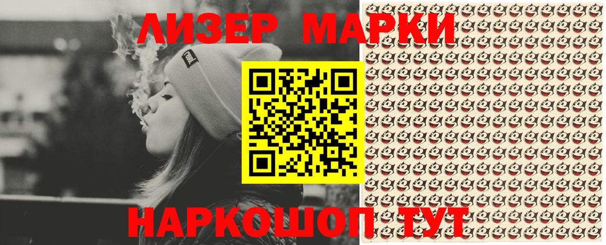 Марки N-bome 1,5мг Торжок