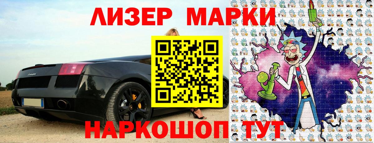 Марки N-bome 1500мкг  Вход с VPN  Торжок 