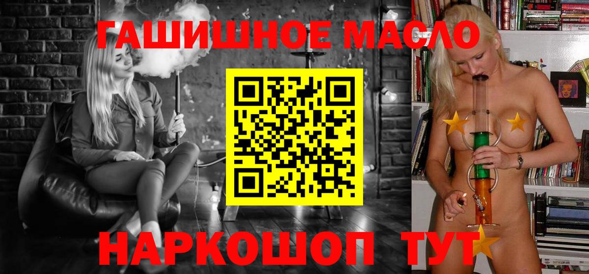 ТГК вейп  Вход с VPN  Торжок  Дистиллят ТГК гашишное масло 