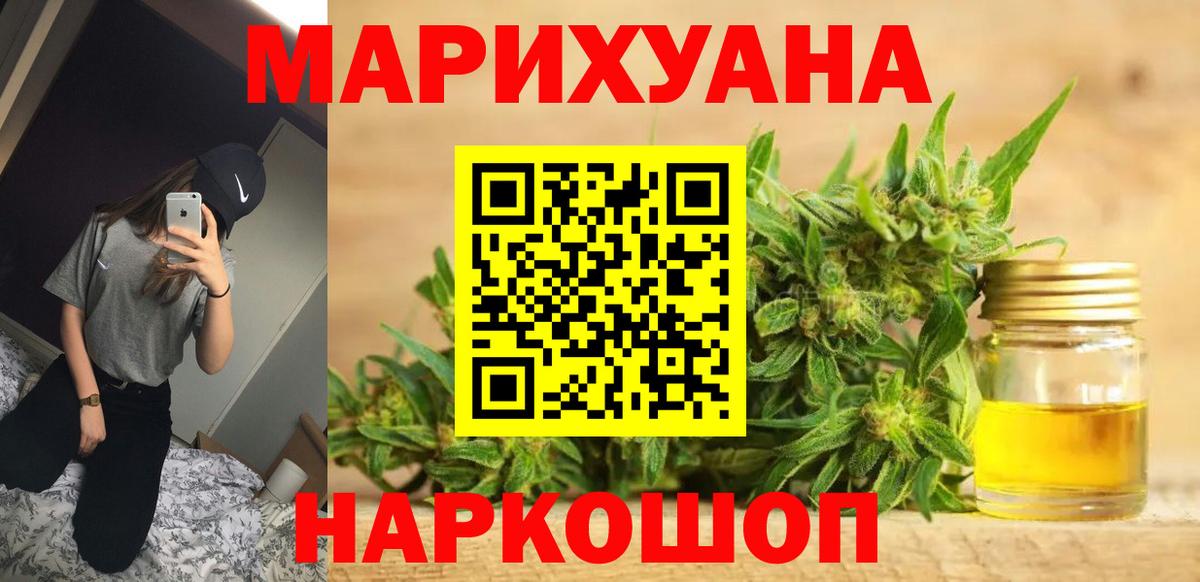 ГАШИШ  Бошки Шишки  Торжок  Вход с VPN  Меф МЯУ МЯУ   NBOMe 